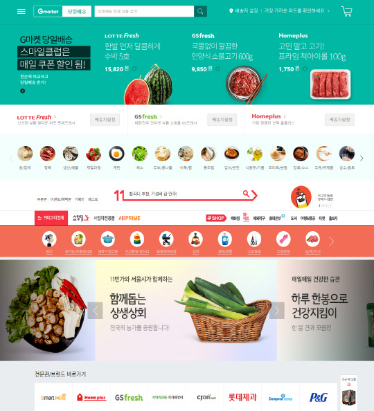 오프라인 유통업계가 이커머스와 손잡고 경쟁력을 강화하고 있다. 사진은 G마켓과 11번가의 대형마트 전문관. <각 사 홈페이지>